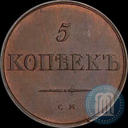 Picture 5 kopecks 1835 year СМ 