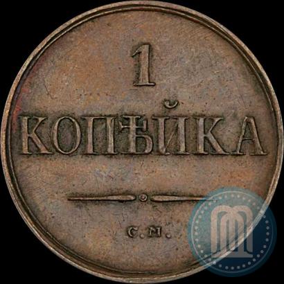 Фото 1 копейка 1835 года СМ 