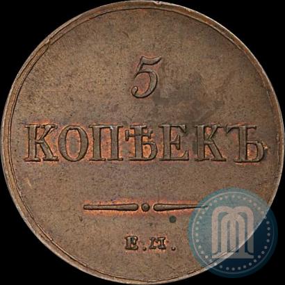 Фото 5 копеек 1837 года ЕМ-КТ 