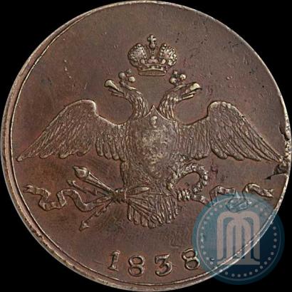 Picture 10 kopecks 1838 year СМ 