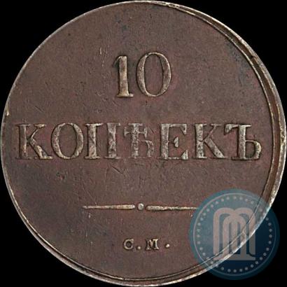 Picture 10 kopecks 1838 year СМ 