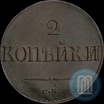 Picture 2 kopecks 1838 year СМ 