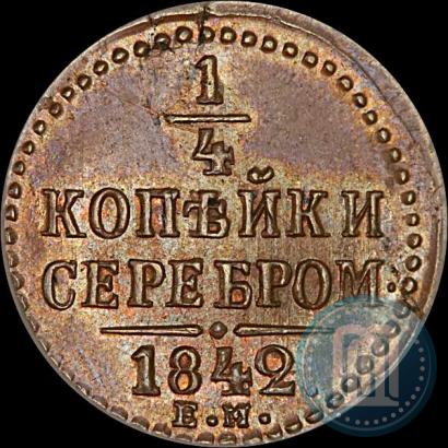 Picture 1/4 kopeck 1842 year ЕМ 