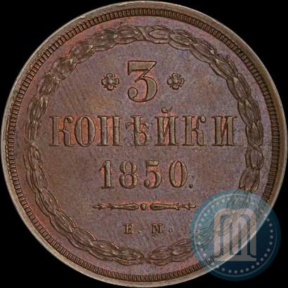 Picture 3 kopecks 1850 year ЕМ 