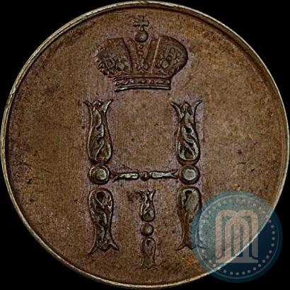 Фото 1 копейка 1855 года ЕМ 