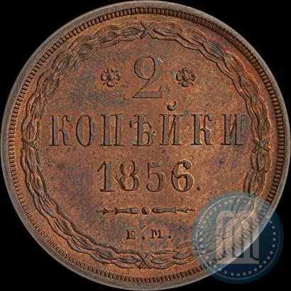 Picture 2 kopecks 1856 year ЕМ 