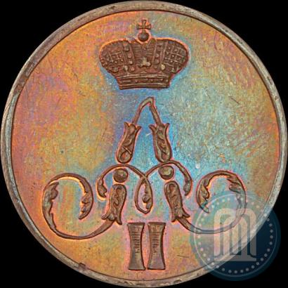 Фото 1 копейка 1856 года ЕМ 