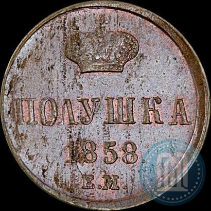 Picture Polushka 1858 year ЕМ 
