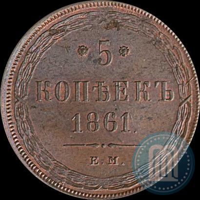Picture 5 kopecks 1861 year ЕМ 