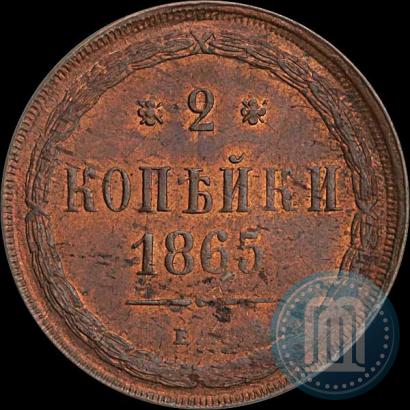 Picture 2 kopecks 1865 year ЕМ 