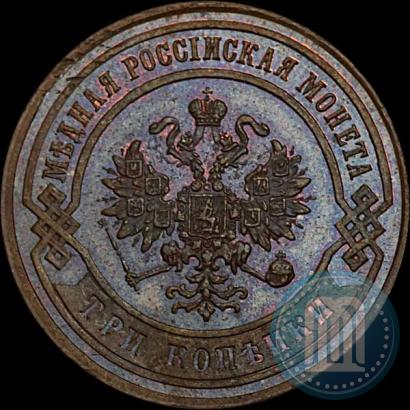 Фото 3 копейки 1867 года СПБ "Тип 1868-1881"