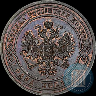Picture 1 kopeck 1867 year СПБ "Type 1868-1881"