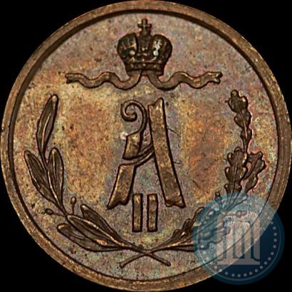 Picture 1/4 kopeck 1867 year СПБ "Type 1868-1881"