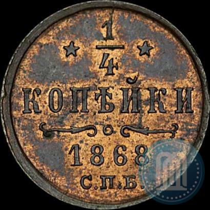 Picture 1/4 kopeck 1868 year СПБ 