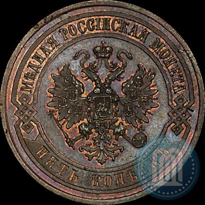 Picture 5 kopecks 1869 year СПБ 