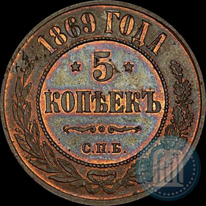Picture 5 kopecks 1869 year СПБ 