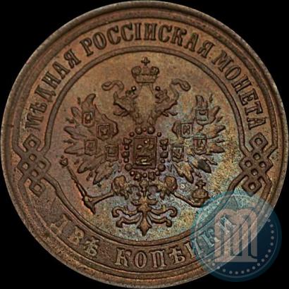 Фото 2 копейки 1870 года ЕМ 
