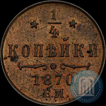 Фото 1/4 копейки 1870 года ЕМ 