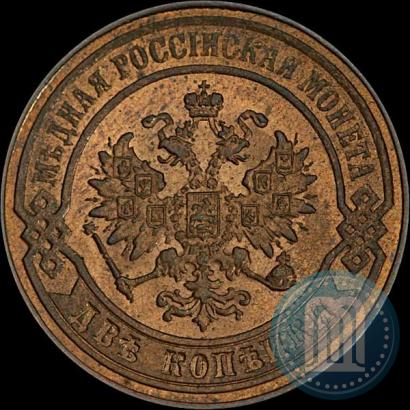 Picture 2 kopecks 1874 year ЕМ 