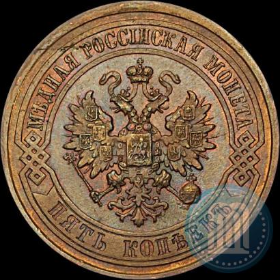 Picture 5 kopecks 1877 year СПБ 