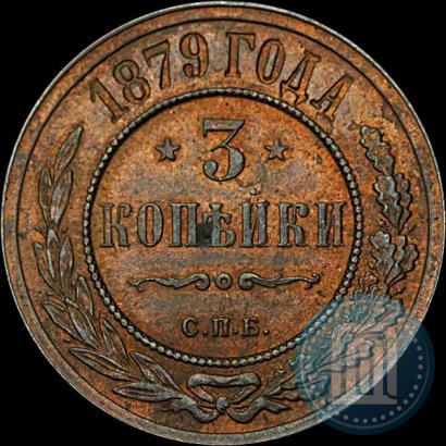 Picture 3 kopecks 1879 year СПБ 
