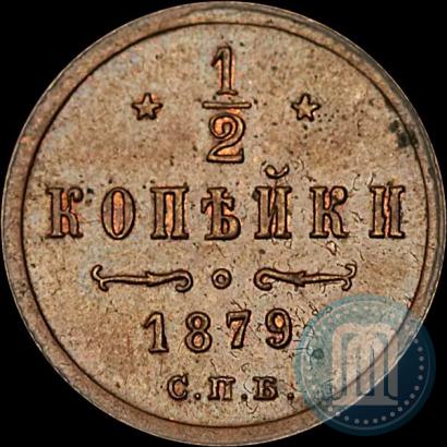 Picture 1/2 kopeck 1879 year СПБ 