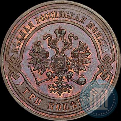 Picture 3 kopecks 1880 year СПБ 