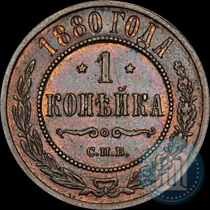 Фото 1 копейка 1880 года СПБ 