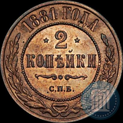 Picture 2 kopecks 1881 year СПБ 