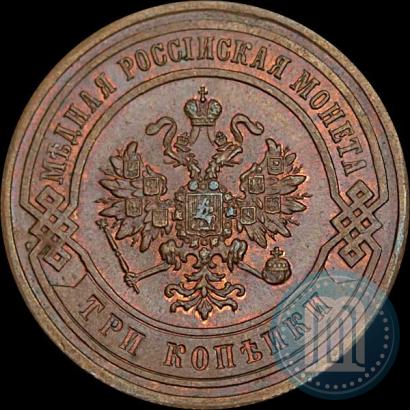 Picture 3 kopecks 1883 year СПБ 
