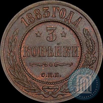 Picture 3 kopecks 1883 year СПБ 