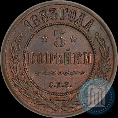 Picture 3 kopecks 1883 year СПБ 