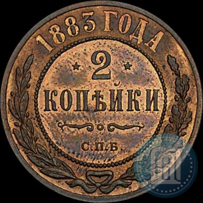 Фото 2 копейки 1883 года СПБ 