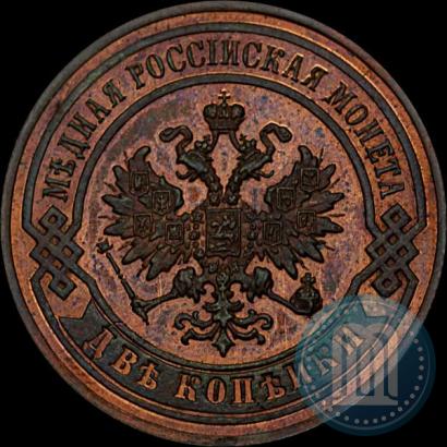 Фото 2 копейки 1885 года СПБ 