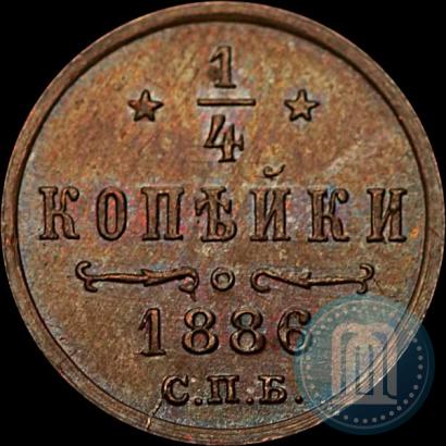 Фото 1/4 копейки 1886 года СПБ 