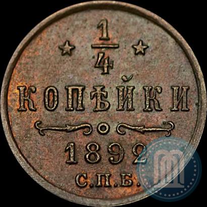 Picture 1/4 kopeck 1892 year СПБ 