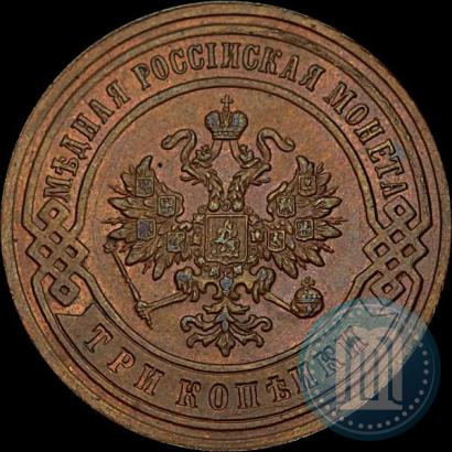 Picture 3 kopecks 1893 year СПБ 
