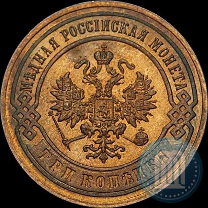 Picture 3 kopecks 1895 year СПБ 