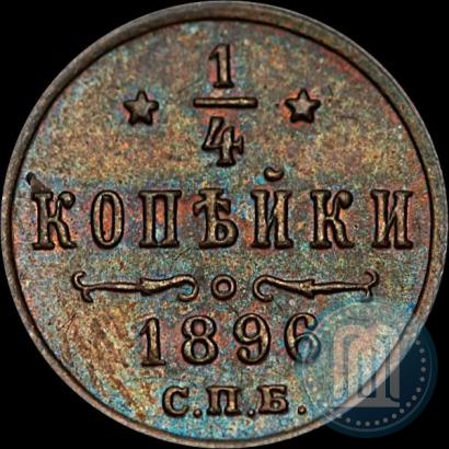 Picture 1/4 kopeck 1896 year СПБ 