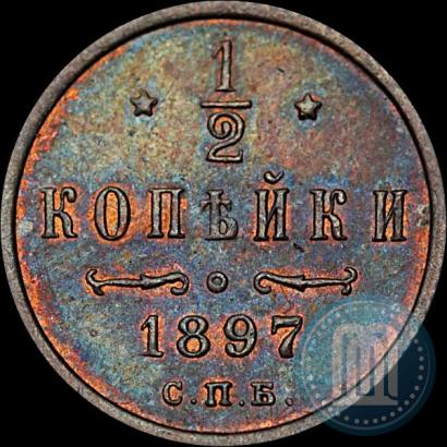Picture 1/2 kopeck 1897 year СПБ 