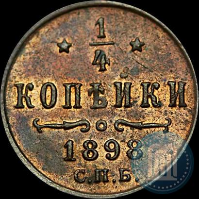 Фото 1/4 копейки 1898 года СПБ 