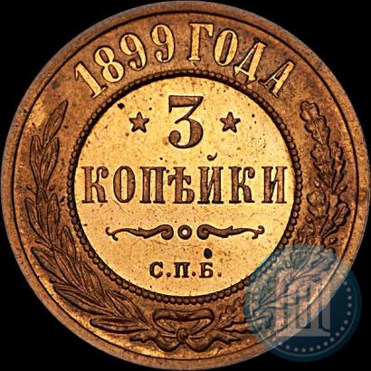 Picture 3 kopecks 1899 year СПБ 