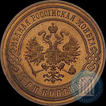 Picture 3 kopecks 1899 year СПБ 