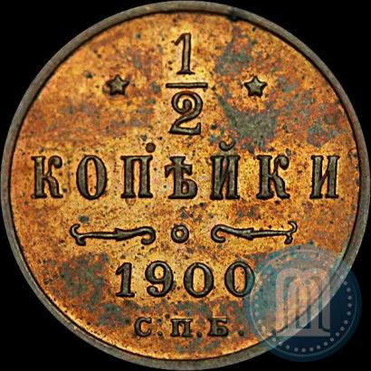 Фото 1/2 копейки 1900 года СПБ 