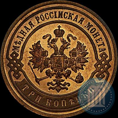 Picture 3 kopecks 1907 year СПБ 