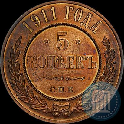 Фото 5 копеек 1911 года СПБ 