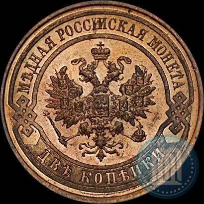 Picture 2 kopecks 1911 year СПБ 