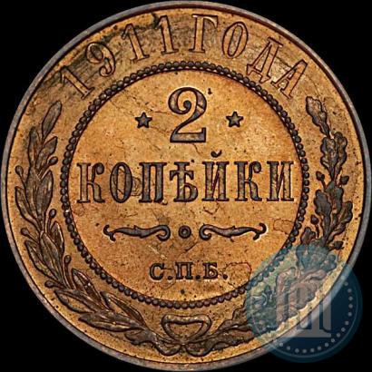 Picture 2 kopecks 1911 year СПБ 