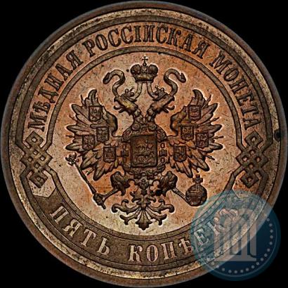 Фото 5 копеек 1912 года СПБ 