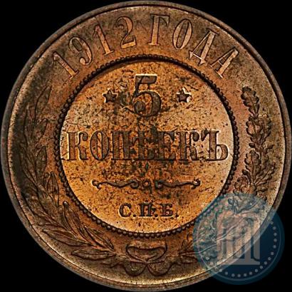 Фото 5 копеек 1912 года СПБ 